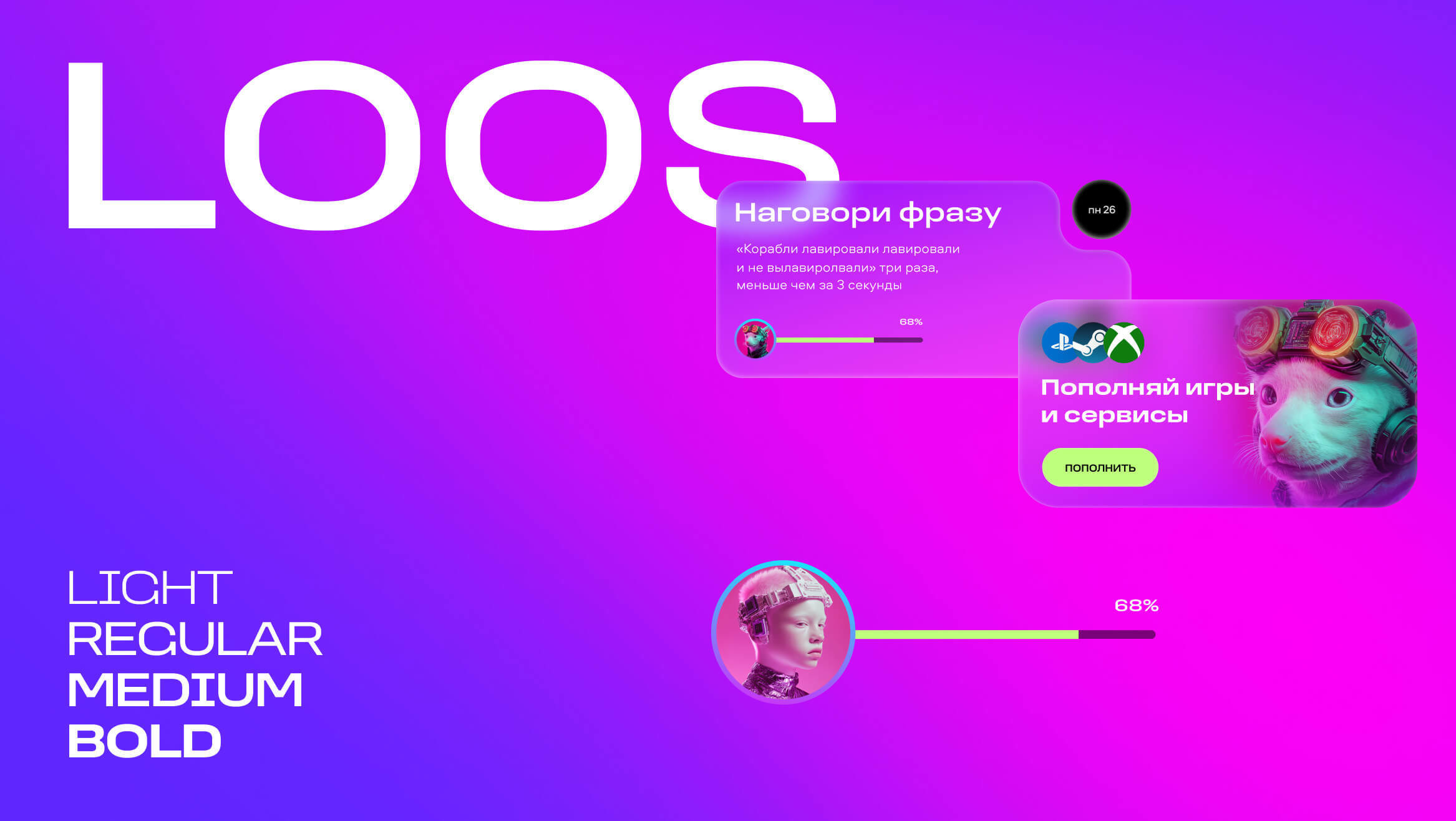 Progressors